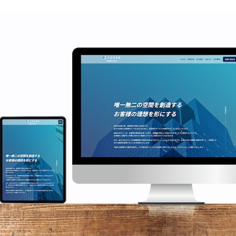 内装工事事業者様のコーポレイトサイトを制作