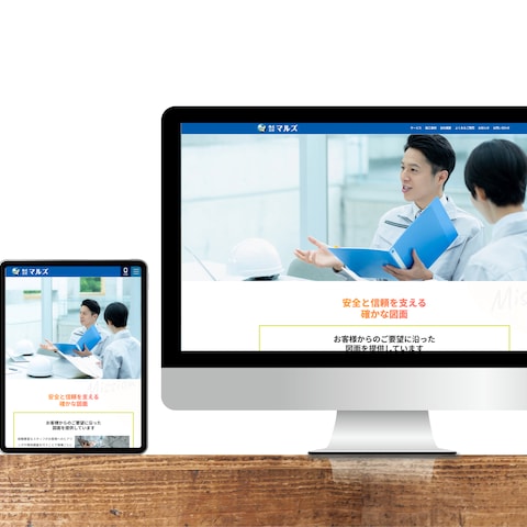 足場図面などを制作する事業者様のサイトを制作