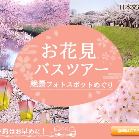 イベントのバナー