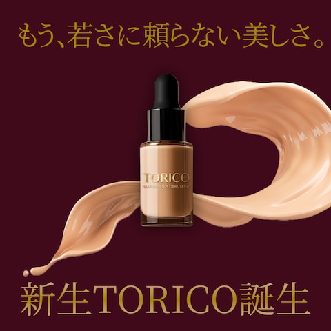 化粧品リブランディング広告