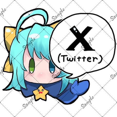 X(Twitter)リンク用