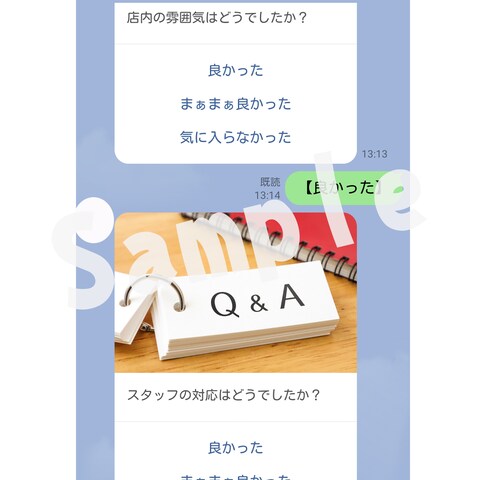 お店満足度アンケート！