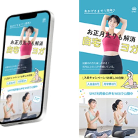 ヨガ教室を想定して作成