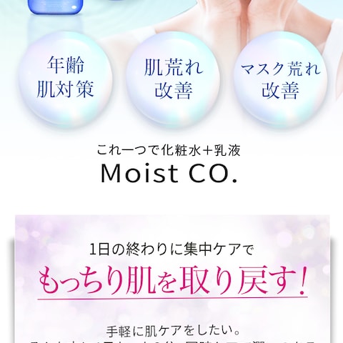 化粧品LPデザイン制作