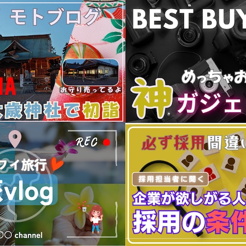 サムネイル
