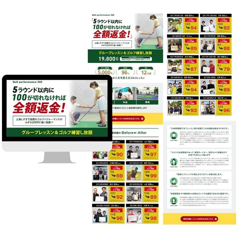 【LP制作】PC対応ページ