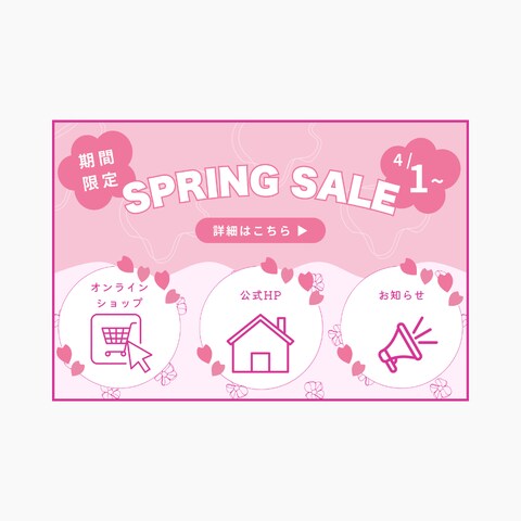 あたたかい/リッチメニュー