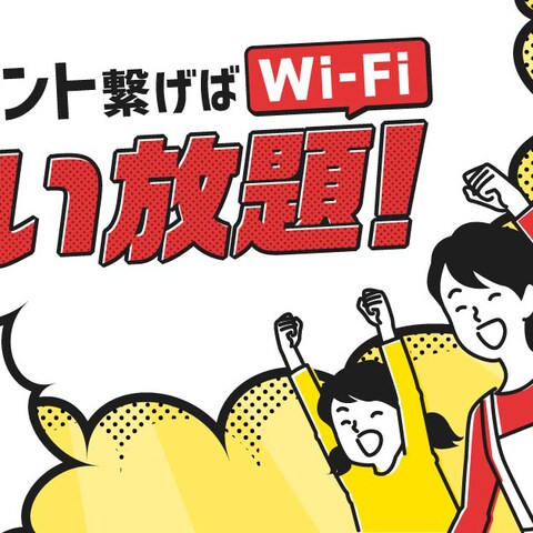 ECサイト広告バナー