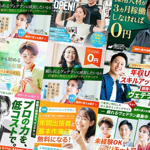 バナーデザイン
