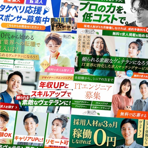 バナーデザイン