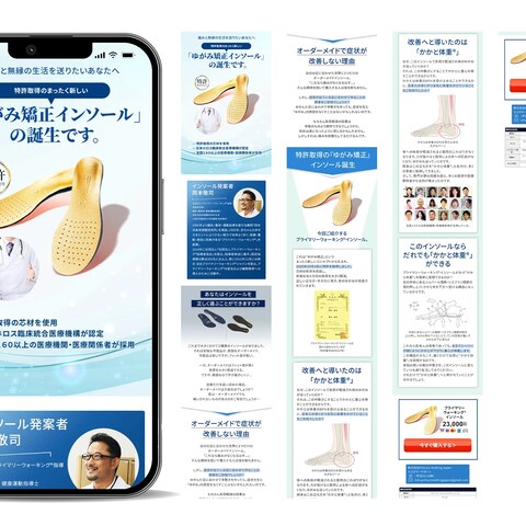 スクール課題LP