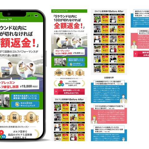 スクール課題LP