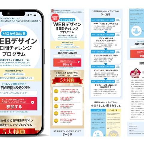 スクール課題LP