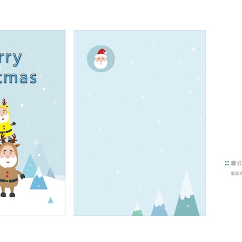 シンプル＆可愛らしい、クリスマスカードデザイン