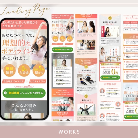 LP　女性専用パーソナル×ピラティスジム