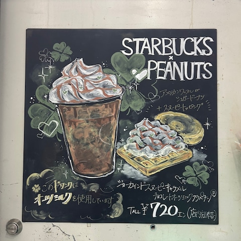オファリングボード作品