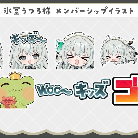 スタンプイラスト/氷室うつろ様