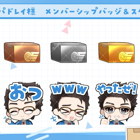 スタンプイラスト/任補パドレイ様