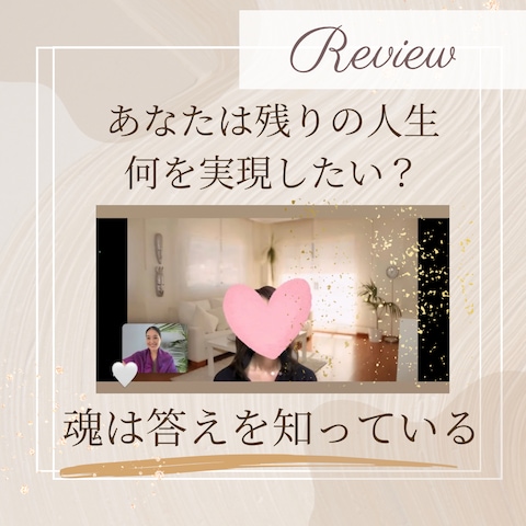 人生で成し遂げたいことを思い出してみませんか?