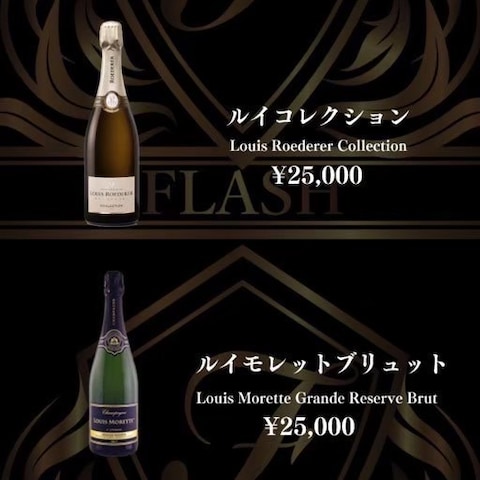 BARのメニュー表作成。単価20万のシャンパンの販促サポート
