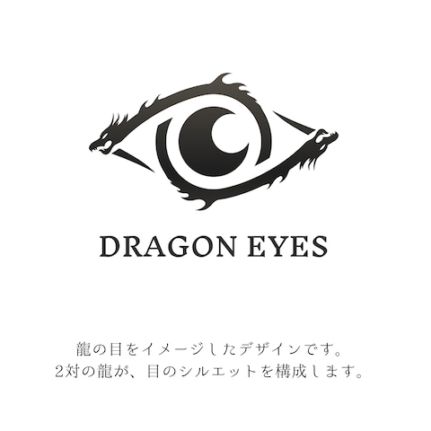 龍の目のロゴデザイン