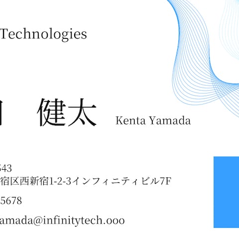システム開発会社の名刺デザイン