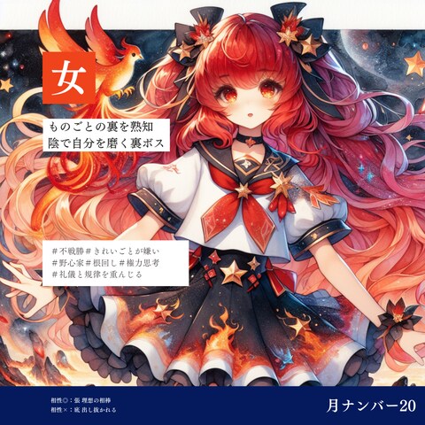 月ナンバー20