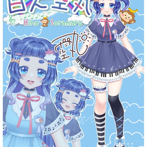 日之空丸様Vtuberデザイン・Live2D用パーツ分け