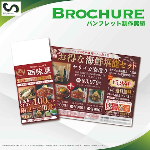 食品通販会社様の商品案内DM 3つ折りリーフレット