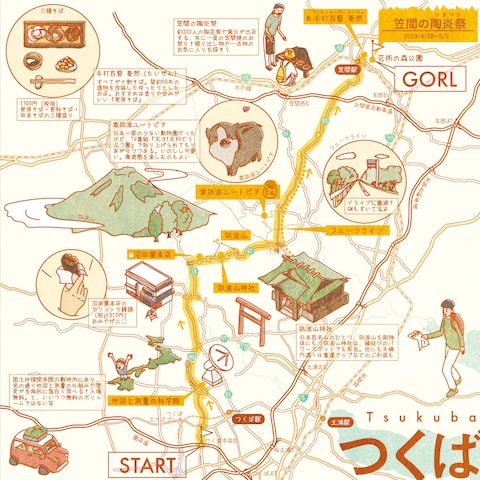 つくば〜笠間陶炎祭のドライブルートマップ