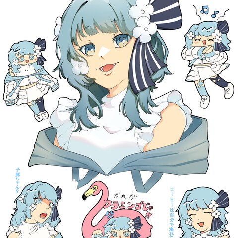 推しの絵