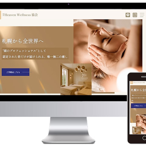 リラクゼーションサロン様のホームページを制作しました。