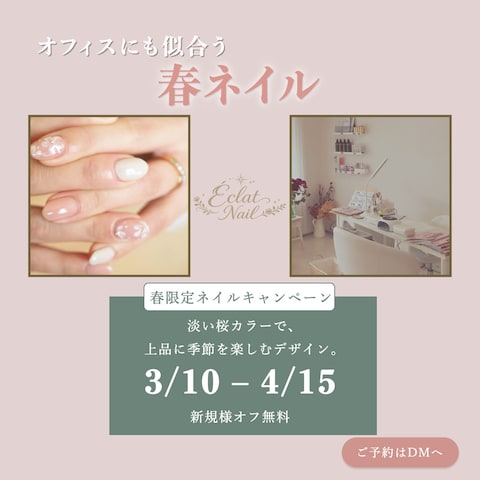 自主制作作品：個人ネイルサロン訴求バナー