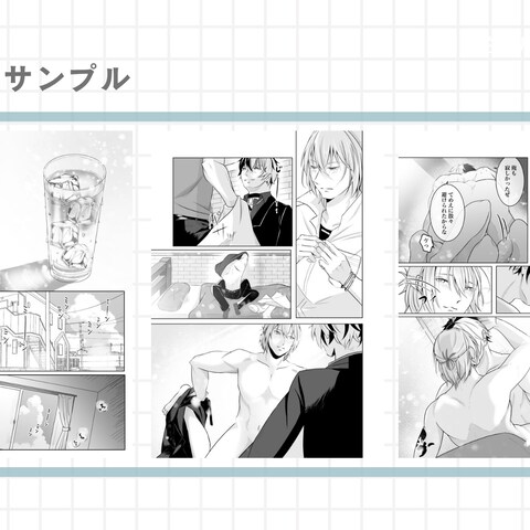 漫画サンプル