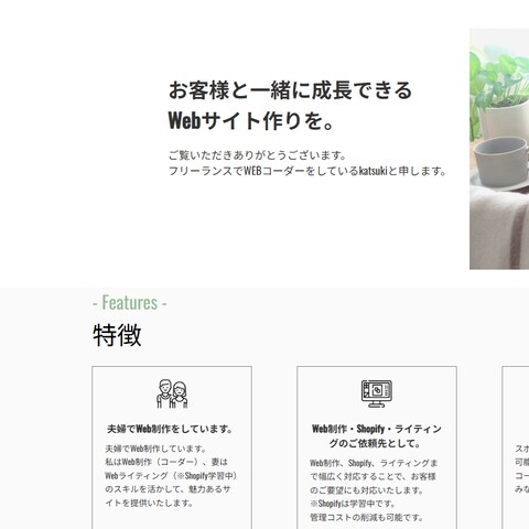 私のポートフォリオを作成しました！