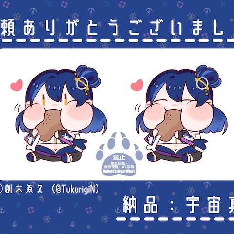 SDキャライラスト