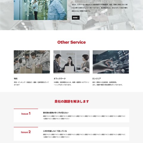 株式会社ネクストソリューションズ