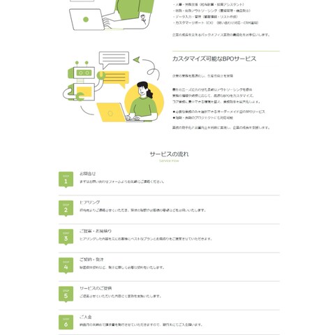 シンプル＆信頼感のある企業HP