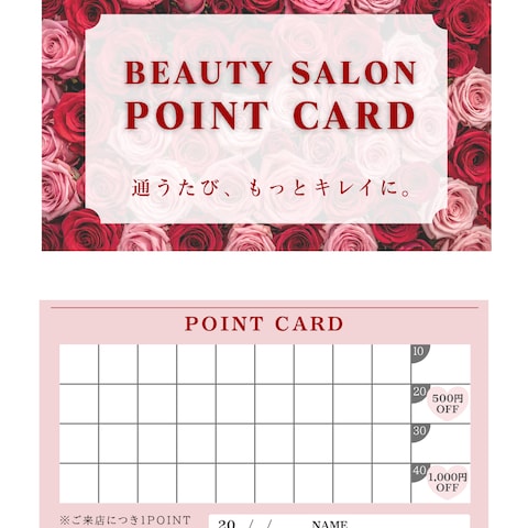 ポイントカード