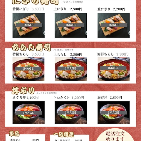 メニュー作成