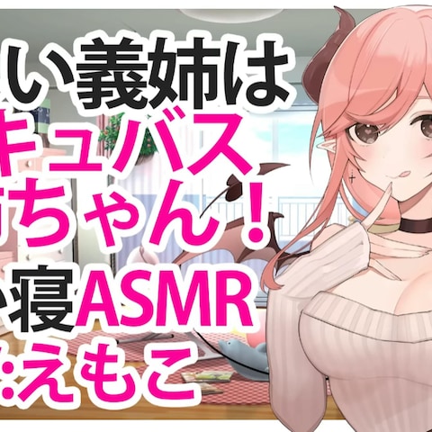 ASMR音声作品のキャラクターボイスを担当しました｡.୨୧