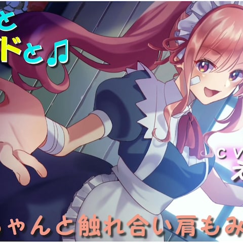 ASMR音声作品のキャラクターボイスを担当しました｡.୨୧