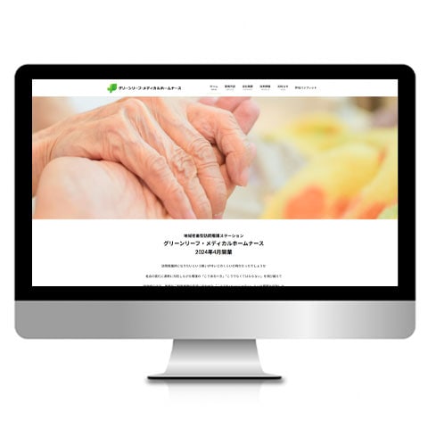 Webサイト制作事例