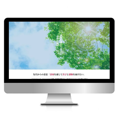 ホームページ制作事例
