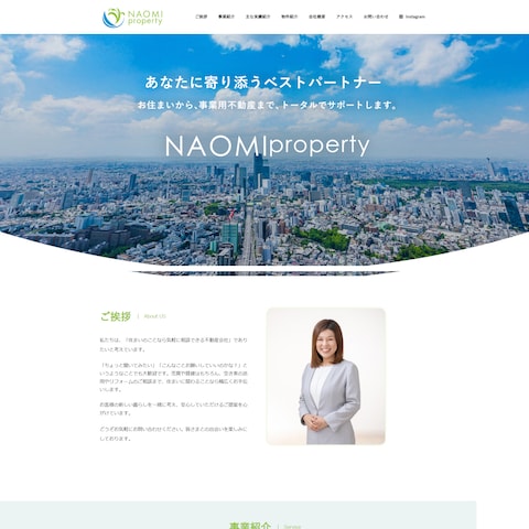 不動産会社ホームページ作成