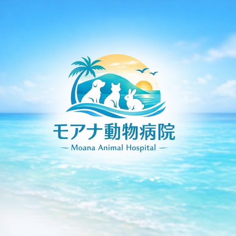 モアナの太陽をイメージした動物病院ロゴ