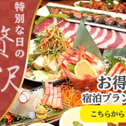 シニア向け旅行プランバナー