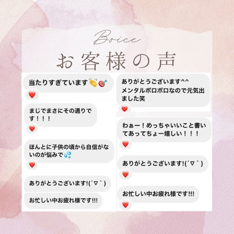 口コミ