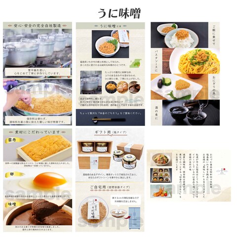 Amazon商品画像-うに味噌