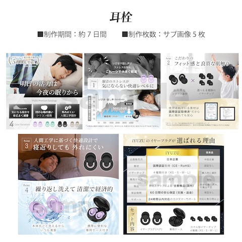 Amazon商品画像-耳栓1